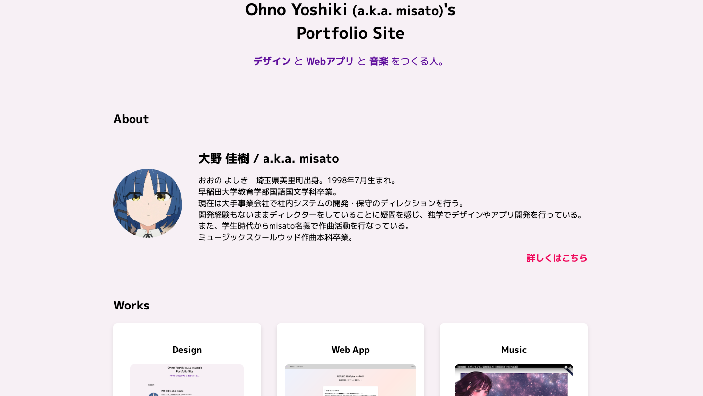 ポートフォリオのサムネ