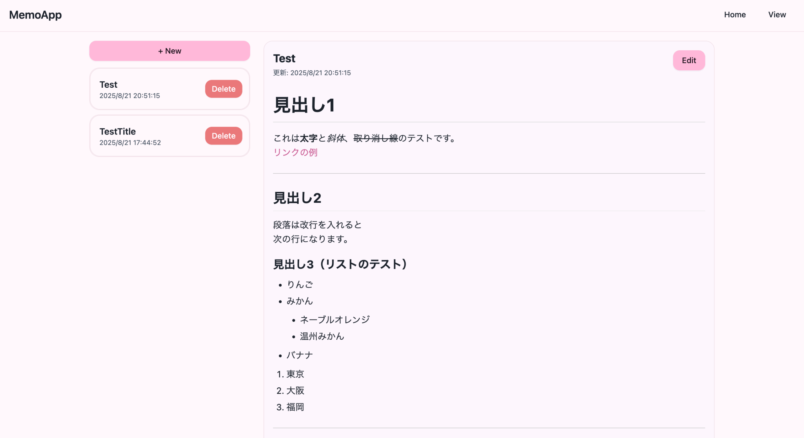 Markdown対応メモアプリ（開発）